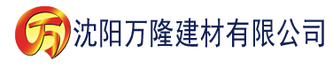 沈阳草莓视频app 色版建材有限公司_沈阳轻质石膏厂家抹灰_沈阳石膏自流平生产厂家_沈阳砌筑砂浆厂家